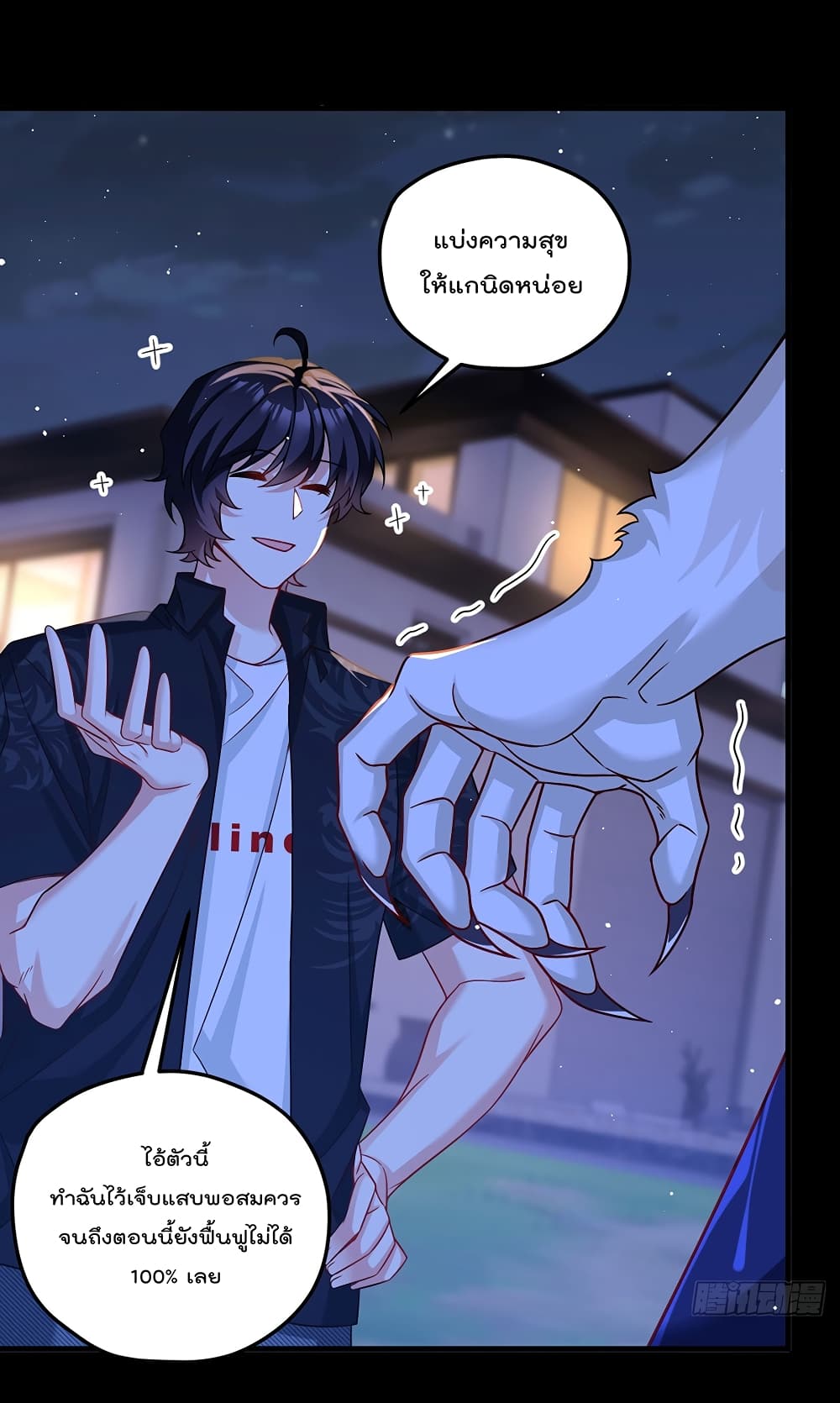 The Immortal Emperor Luo Wuji Has Returned 177 (20)